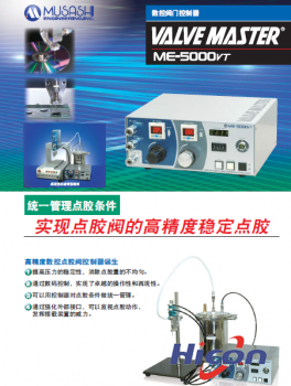 噴閥控制器【ME-5000VT】